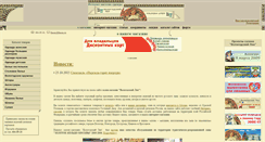 Desktop Screenshot of linens.ru